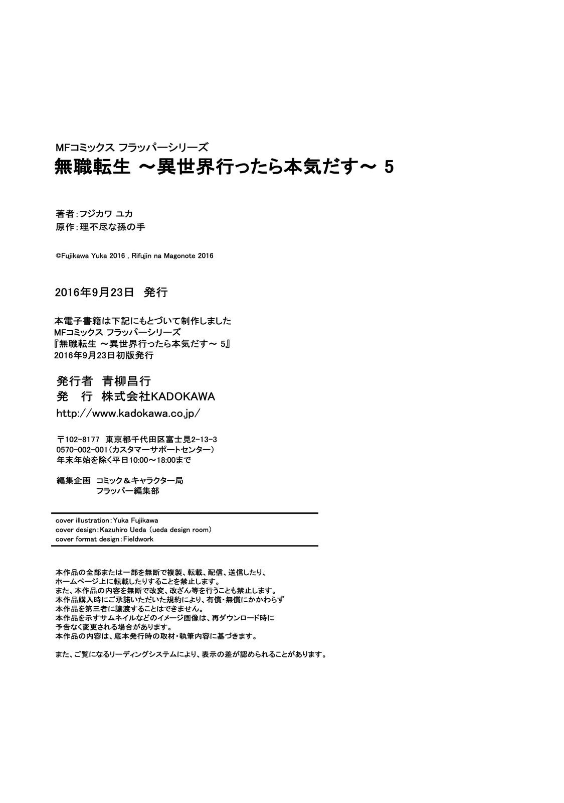 Mushoku Tensei: Isekai Ittara Honki Dasu chapter 27 halaman 44