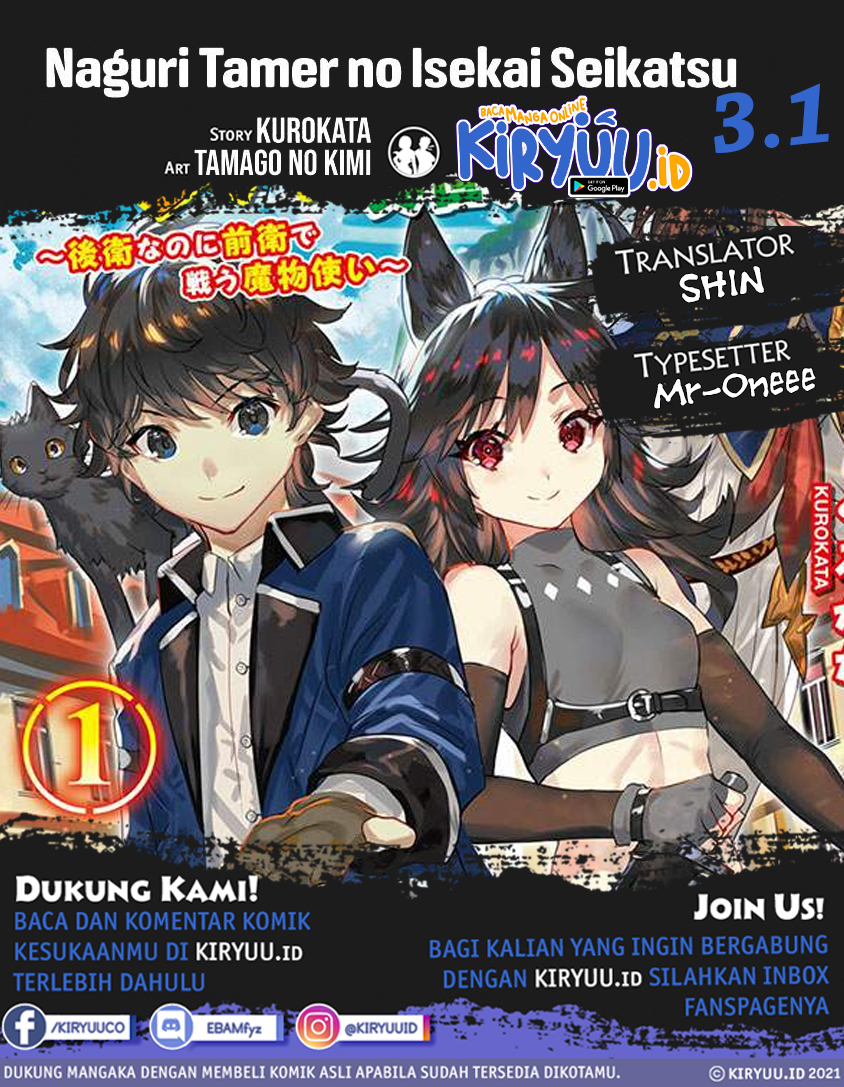 Naguri Tamer no Isekai Seikatsu ~ Kōeinanoni zen’ei de tatakau mamono tsukai Chapter 3.1 page 2