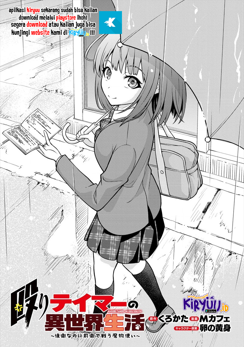 Naguri Tamer no Isekai Seikatsu ~ Kōeinanoni zen’ei de tatakau mamono tsukai Chapter 3.1 page 4