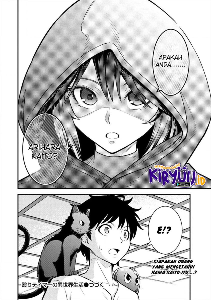 Naguri Tamer no Isekai Seikatsu ~ Kōeinanoni zen’ei de tatakau mamono tsukai Chapter 3.1 page 82