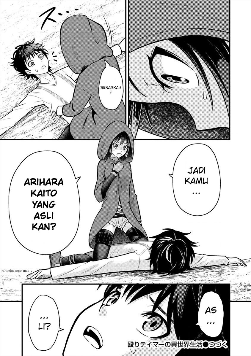 Naguri Tamer no Isekai Seikatsu ~ Kōeinanoni zen’ei de tatakau mamono tsukai ~ Chapter 5 page 70