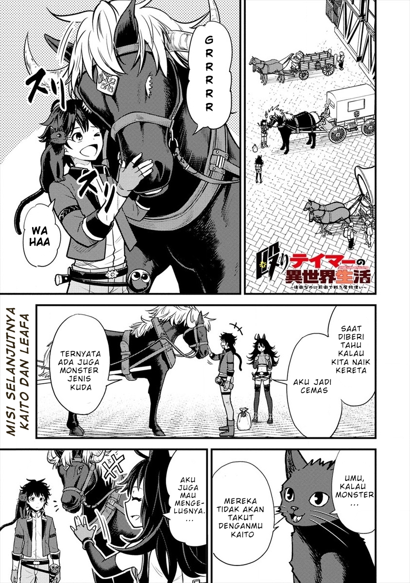 Naguri Tamer no Isekai Seikatsu ~ Kōeinanoni zen’ei de tatakau mamono tsukai ~ Chapter 8 page 4
