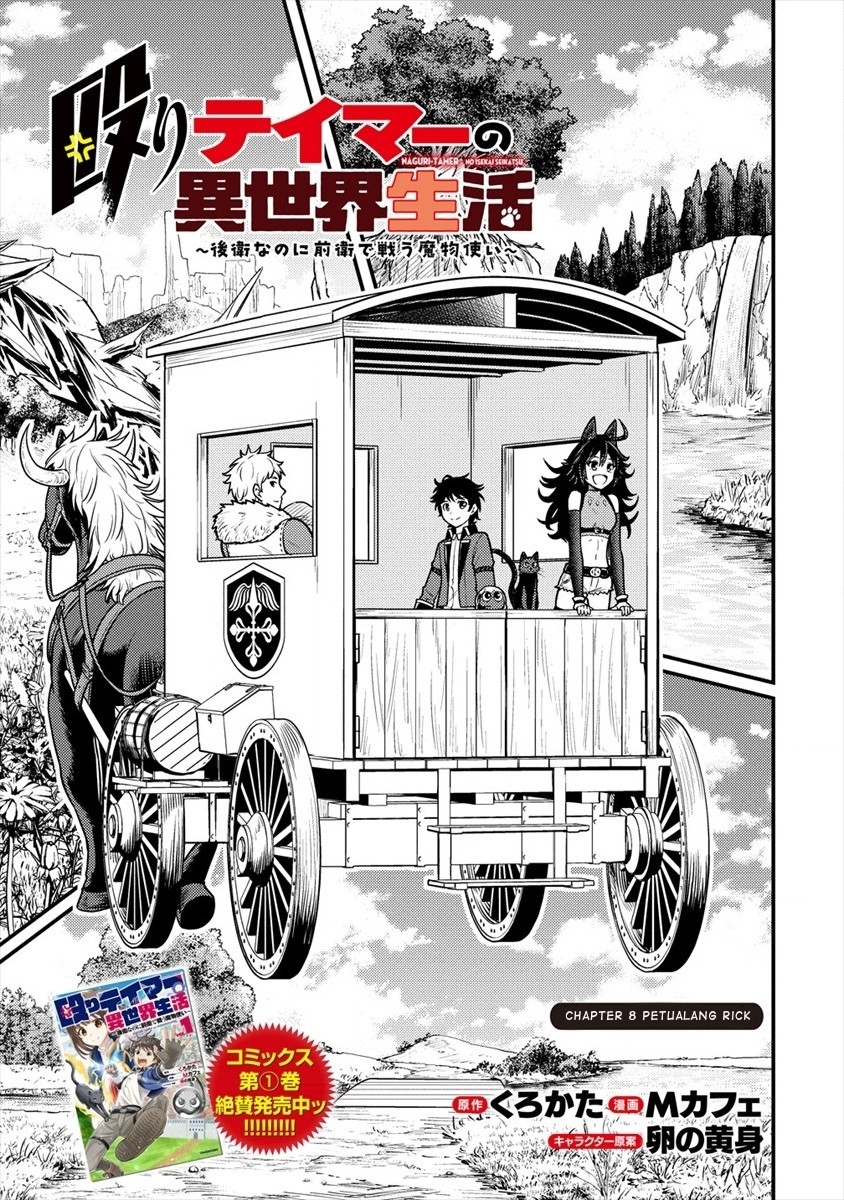 Naguri Tamer no Isekai Seikatsu ~ Kōeinanoni zen’ei de tatakau mamono tsukai ~ Chapter 8 page 8
