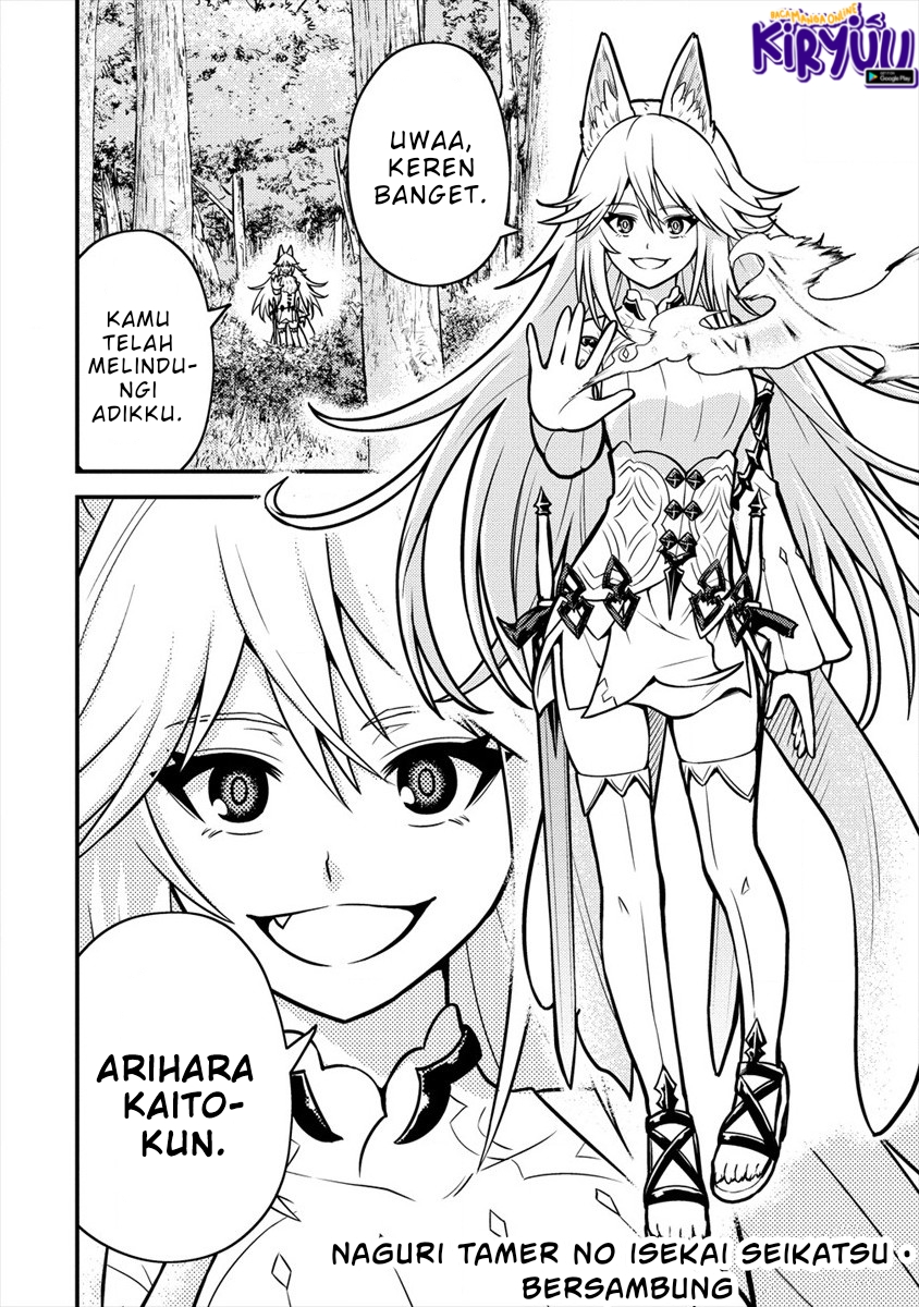 Naguri Tamer no Isekai Seikatsu ~ Kōeinanoni zen’ei de tatakau mamono tsukai ~ Chapter 8 page 86