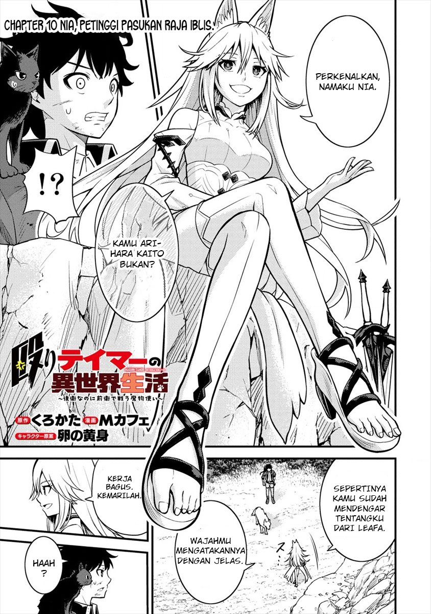 Naguri Tamer no Isekai Seikatsu ~ Kōeinanoni zen’ei de tatakau mamono tsukai ~ Chapter 10 page 8