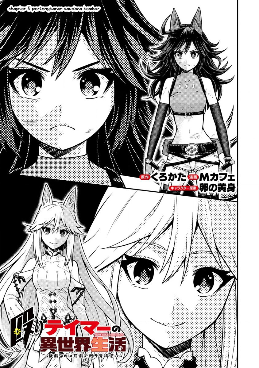 Naguri Tamer no Isekai Seikatsu ~ Kōeinanoni zen’ei de tatakau mamono tsukai ~ Chapter 11 page 8