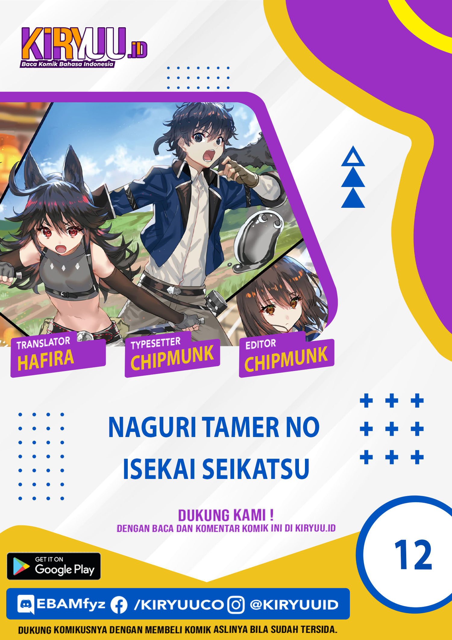 Naguri Tamer no Isekai Seikatsu ~ Kōeinanoni zen’ei de tatakau mamono tsukai ~ Chapter 12 page 4