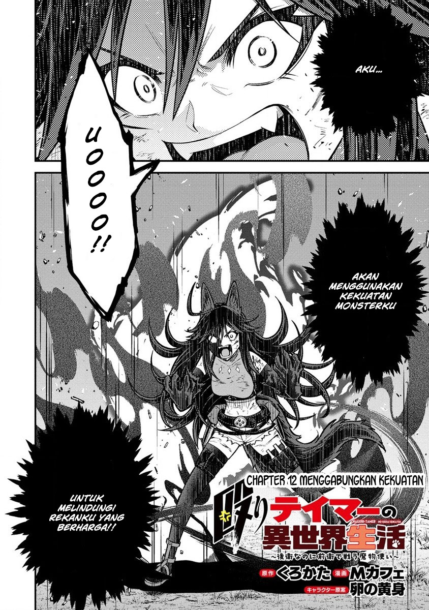 Naguri Tamer no Isekai Seikatsu ~ Kōeinanoni zen’ei de tatakau mamono tsukai ~ Chapter 12 page 10