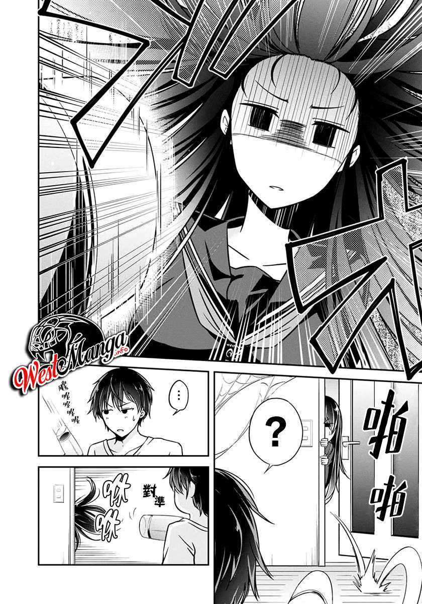 Namae no nai kaibutsu Chapter 28 page 12