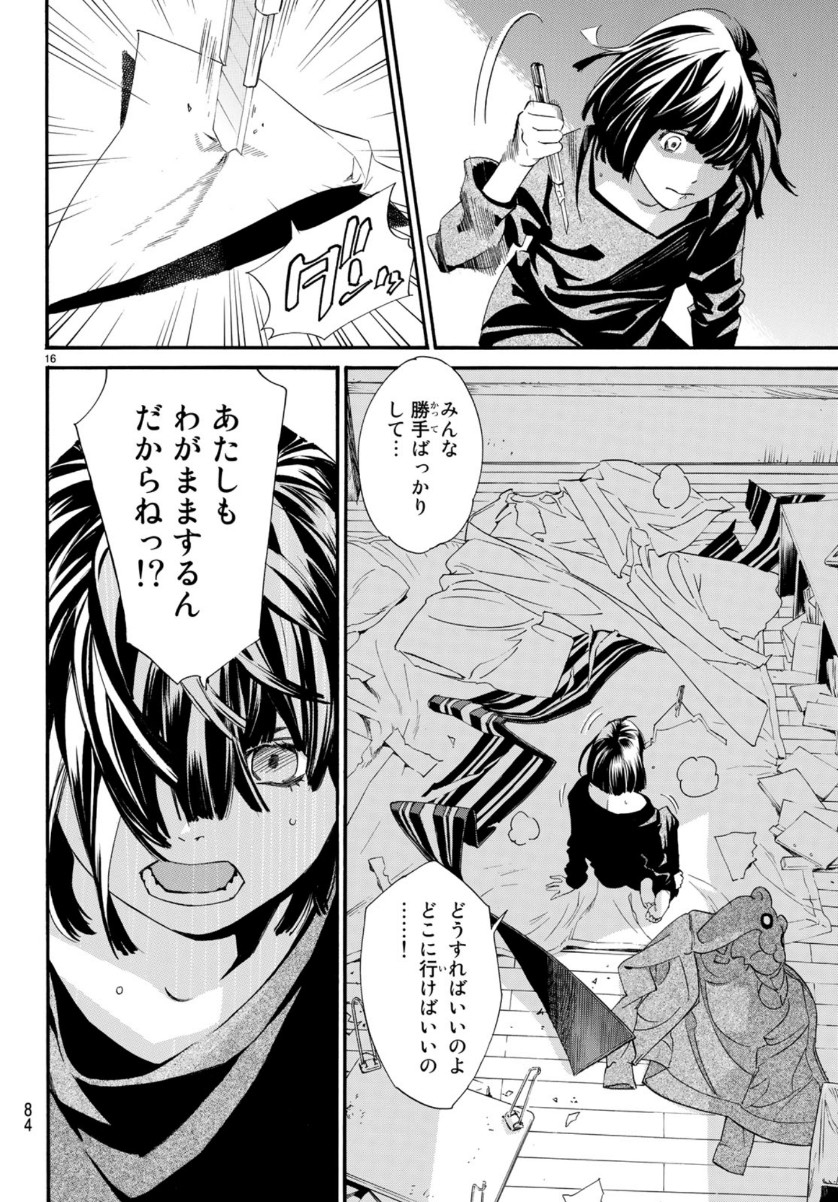 Noragami chapter 85.1 halaman 18