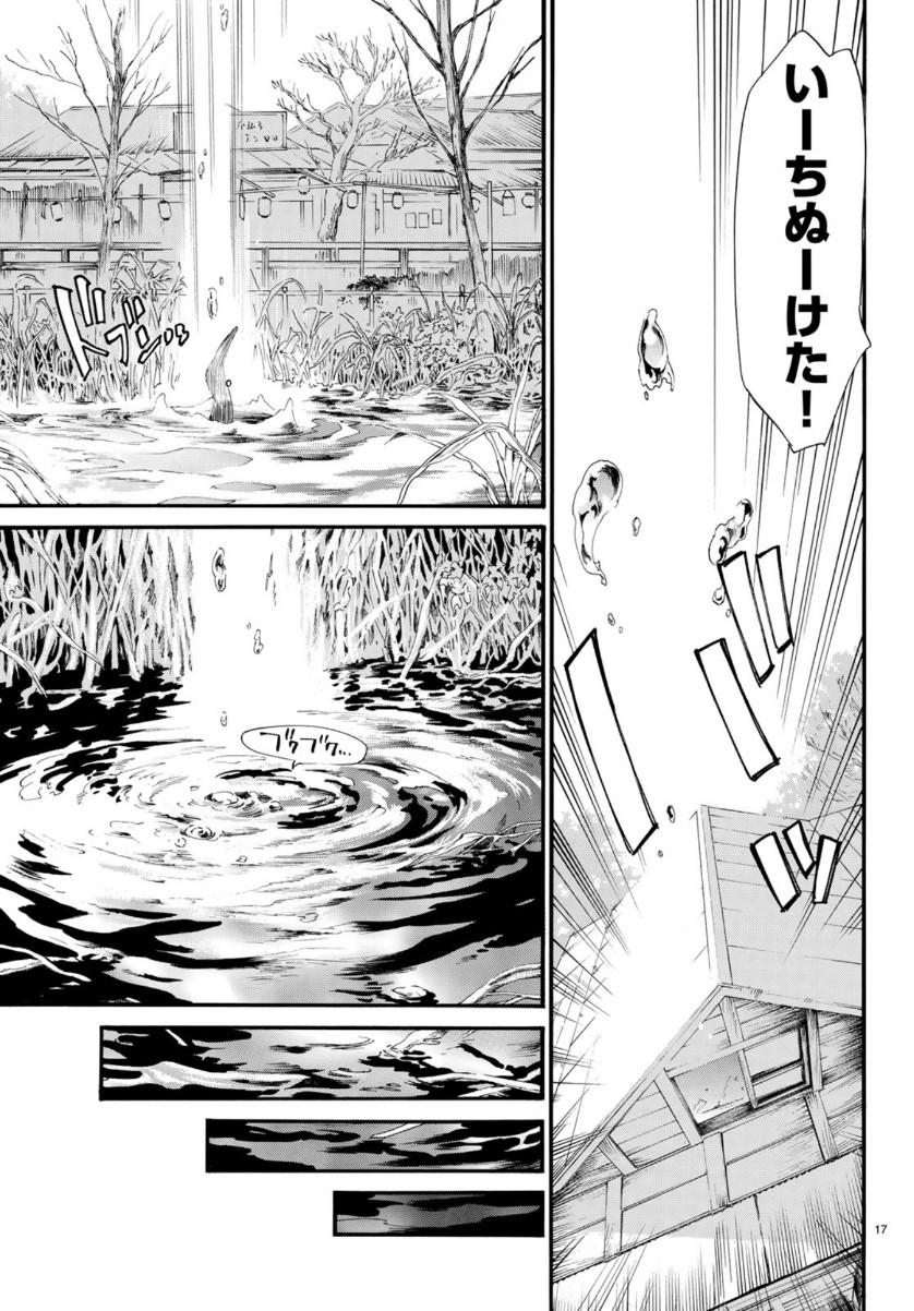 Noragami chapter 85.1 halaman 19
