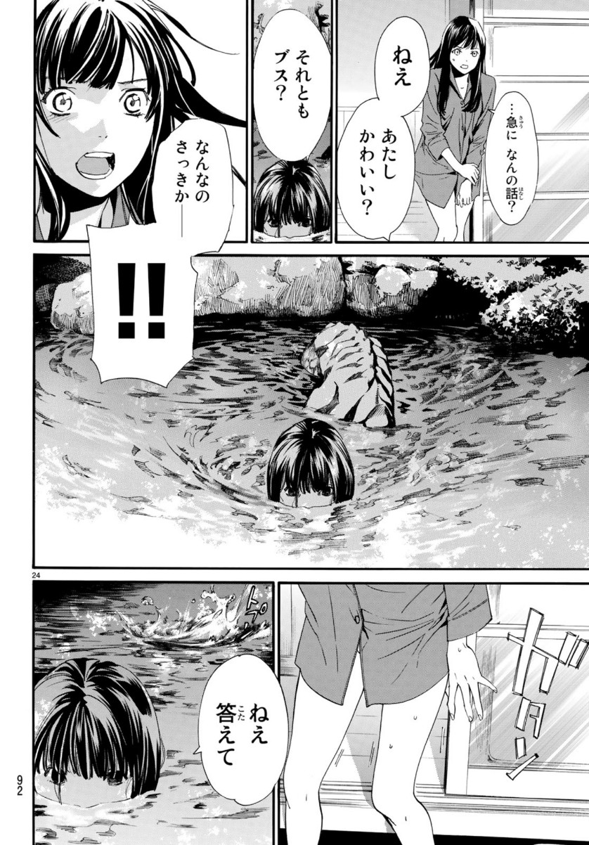 Noragami chapter 85.1 halaman 27