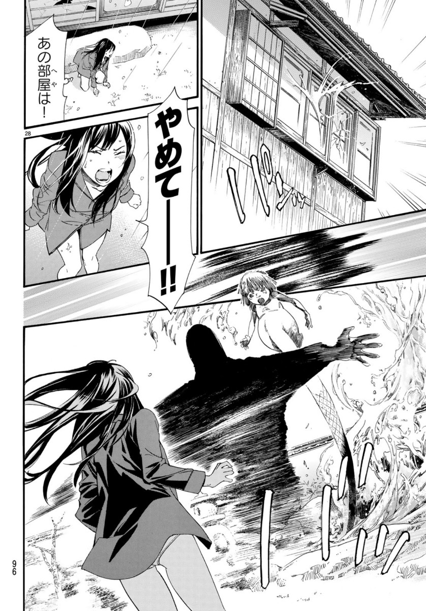 Noragami chapter 85.1 halaman 31