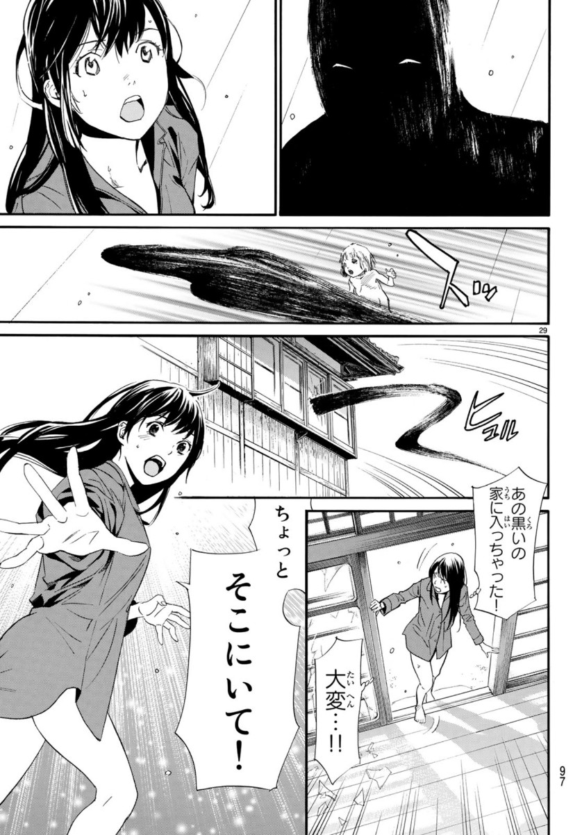 Noragami chapter 85.1 halaman 32