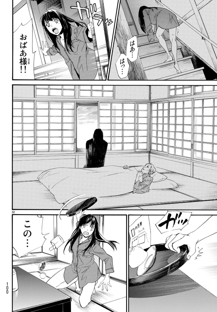 Noragami chapter 85.1 halaman 36