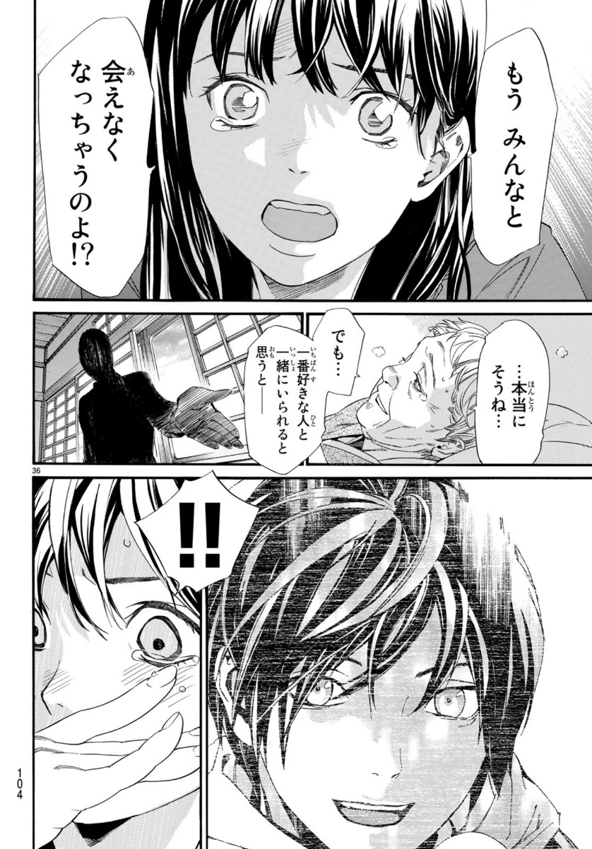 Noragami chapter 85.1 halaman 40