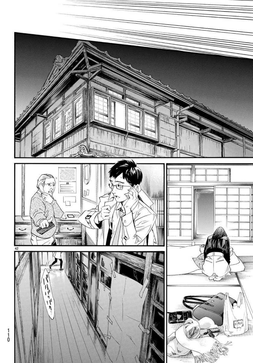 Noragami chapter 85.1 halaman 47