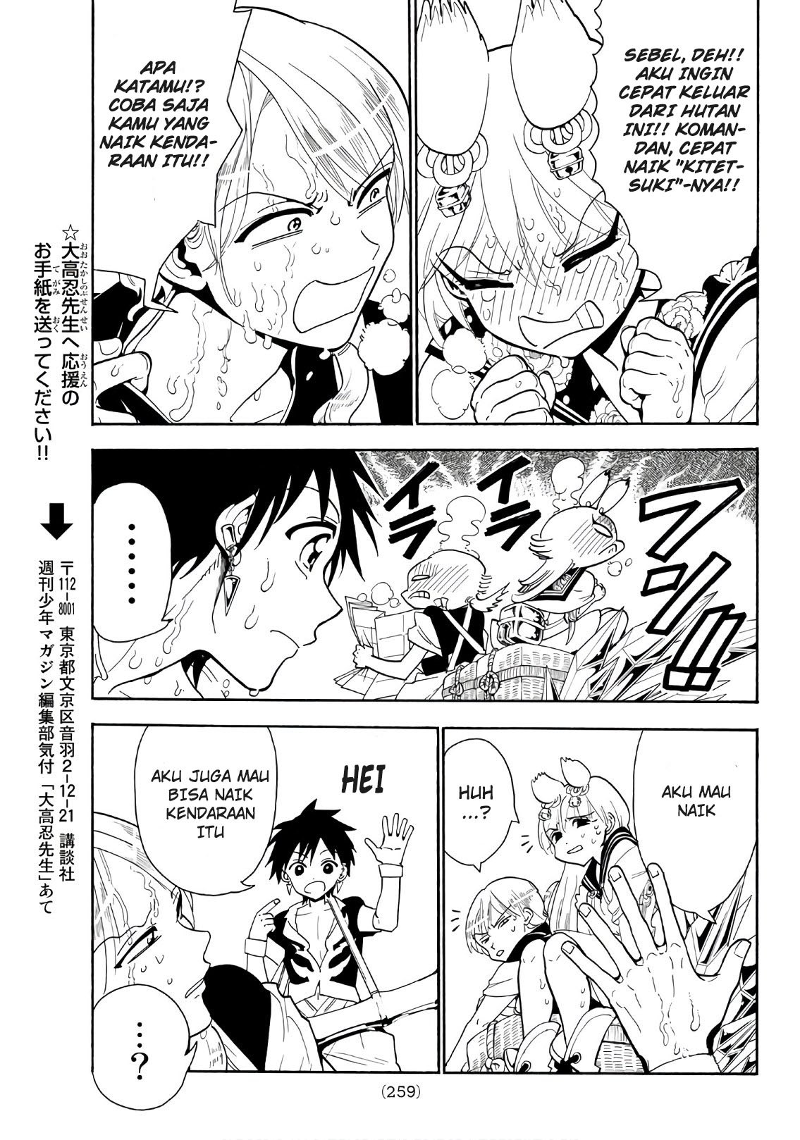 Orient chapter 43 halaman 14