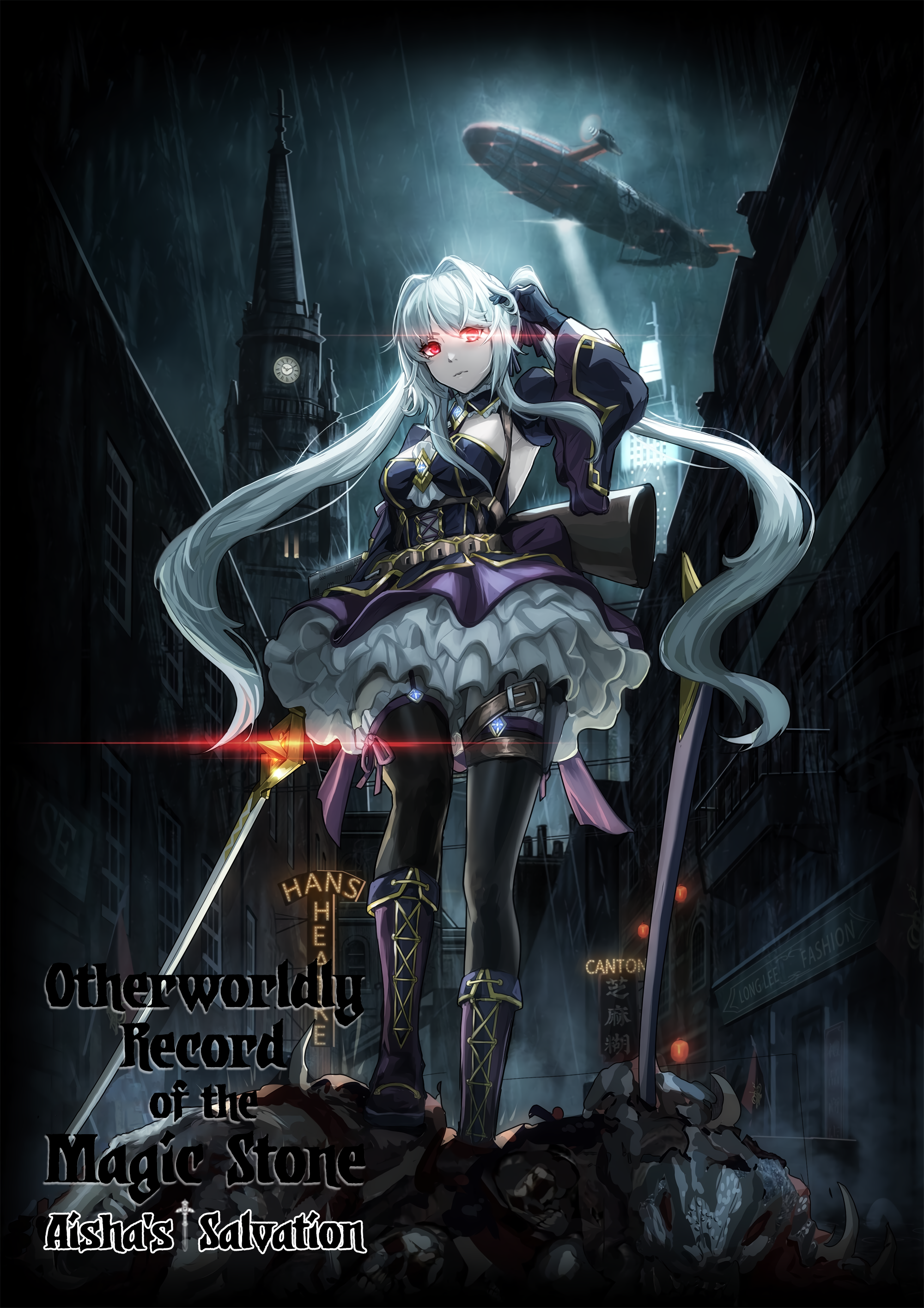 Otherworldly Record of the Magic Stone – Aisha’s Salvation Chapter 01 page 4