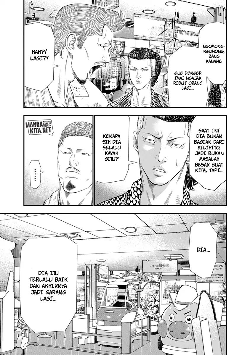 Out (Mizuta Makoto) chapter 6 halaman 14
