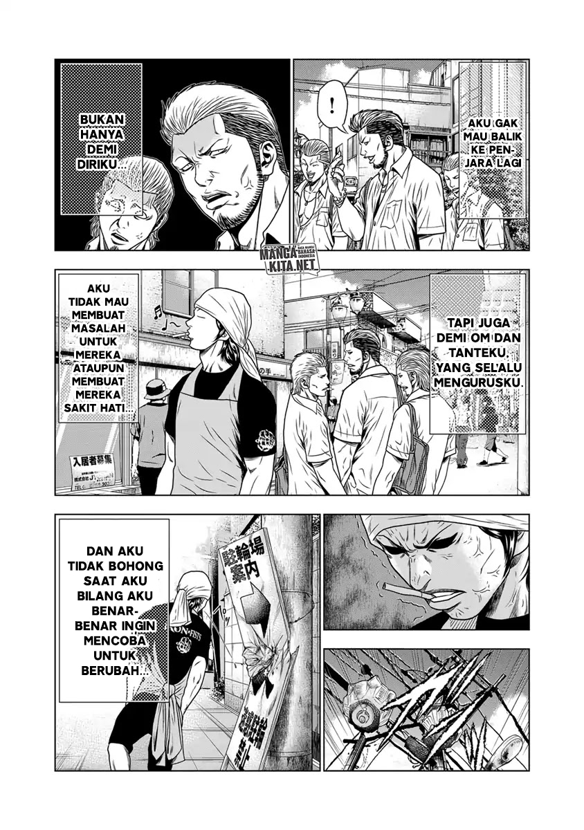 Out (Mizuta Makoto) chapter 17 halaman 5