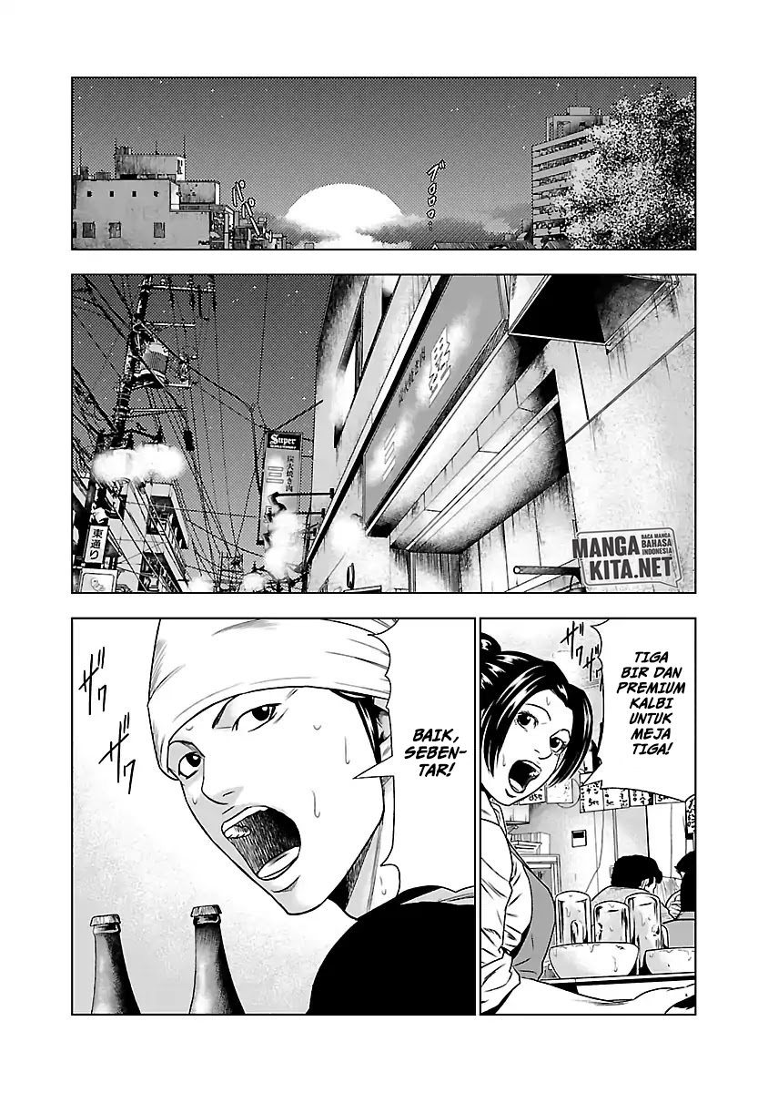 Out (Mizuta Makoto) chapter 23 halaman 14