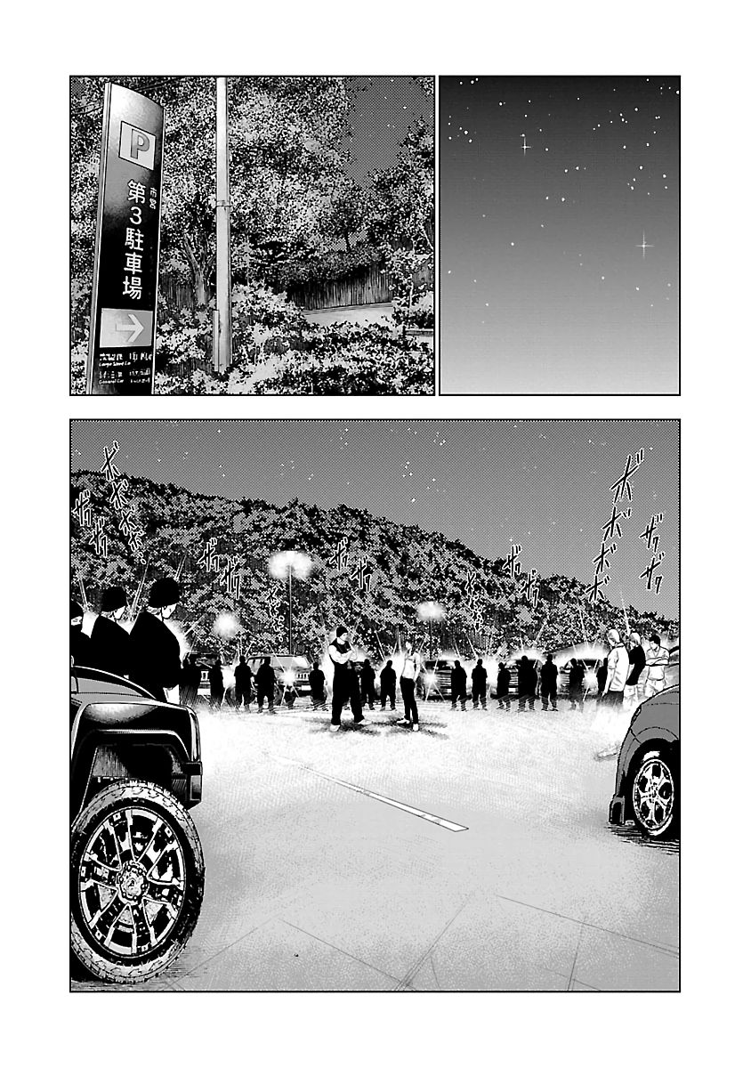 Out (Mizuta Makoto) chapter 24 halaman 10