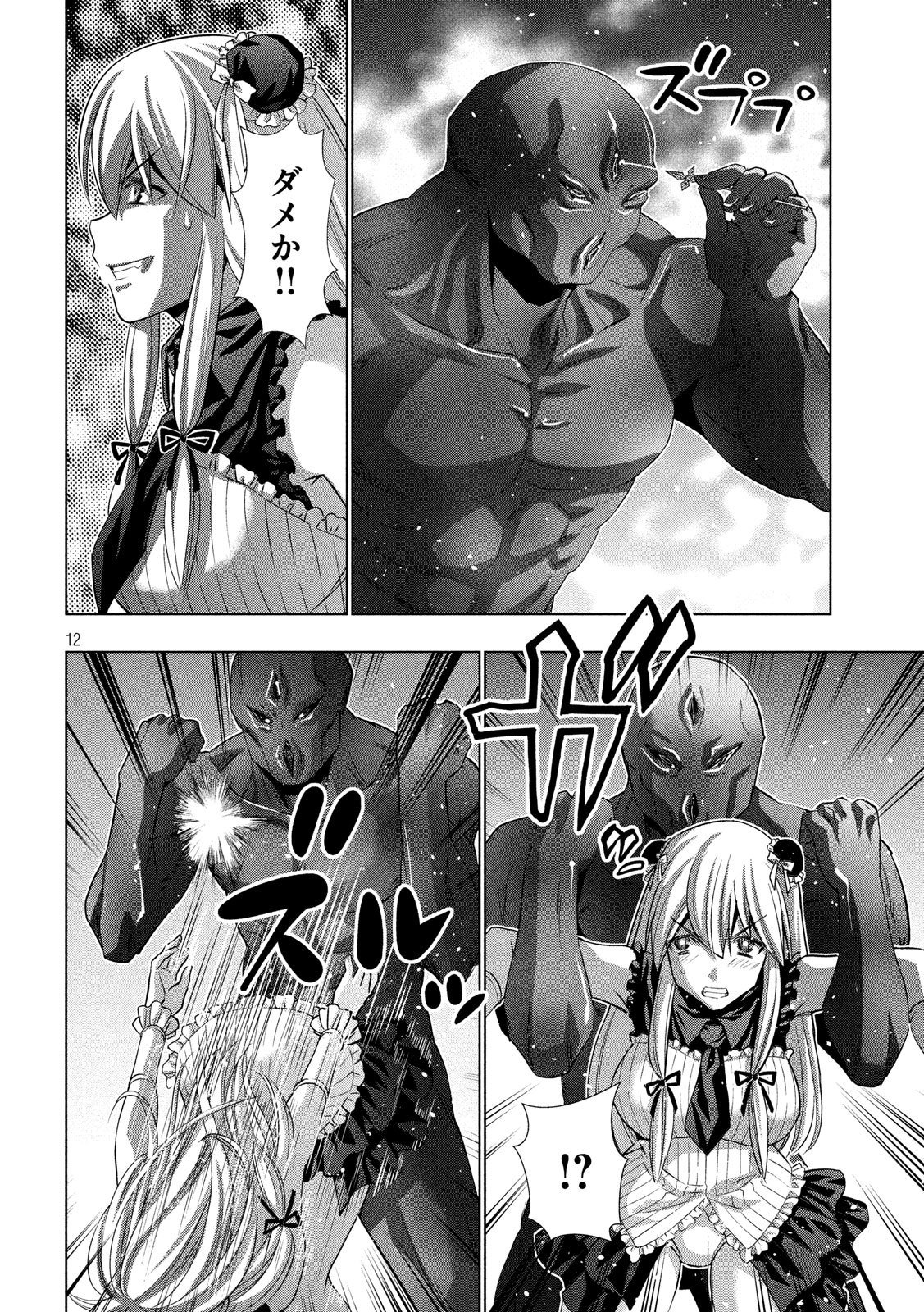 Parallel Paradise chapter 102 halaman 13