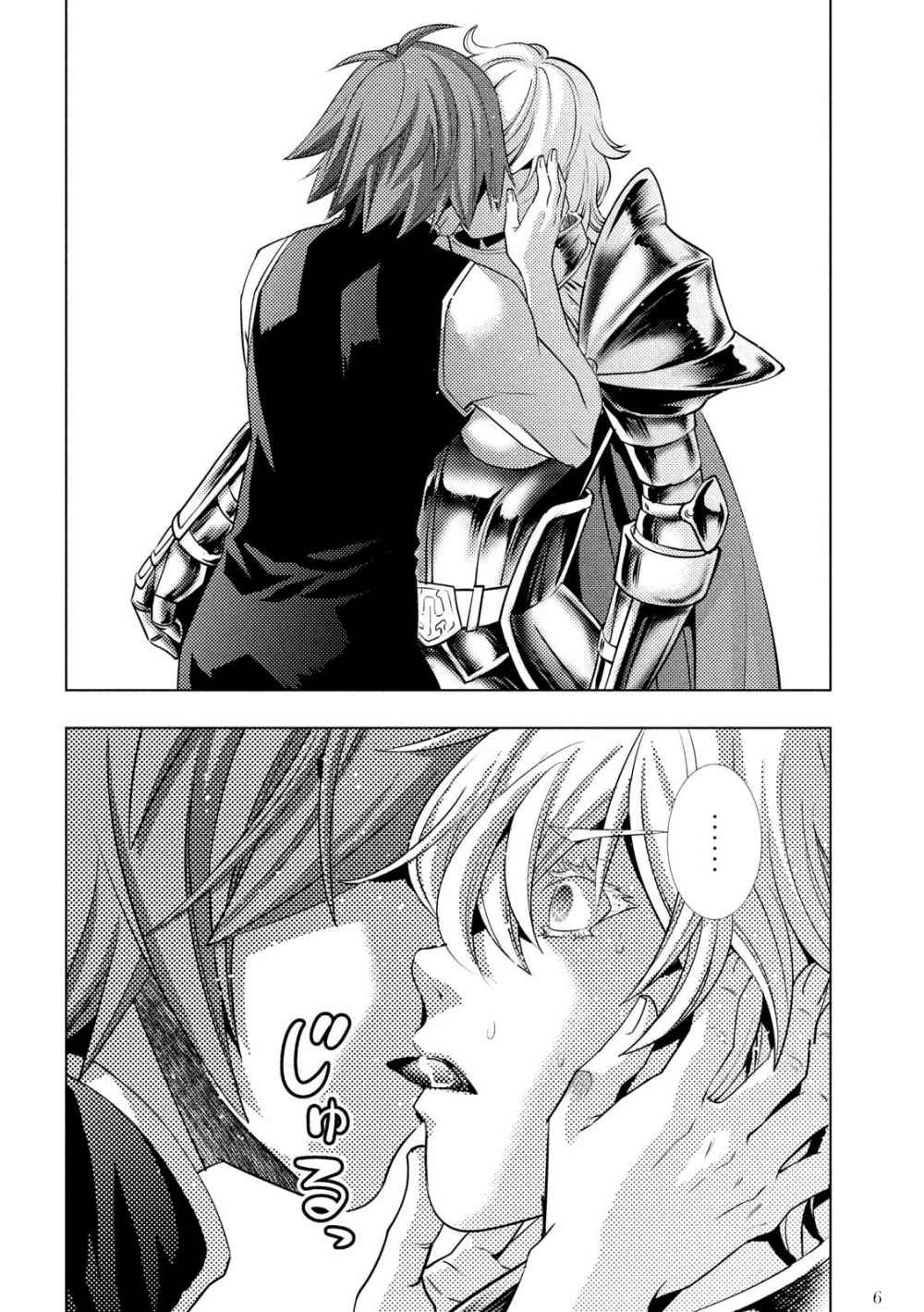 Parallel Paradise chapter 109 halaman 8