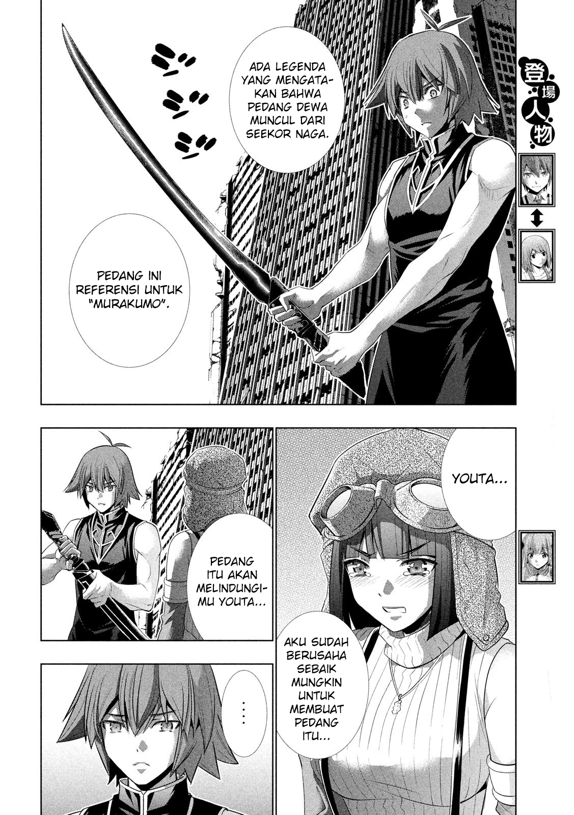 Parallel Paradise chapter 120 halaman 5