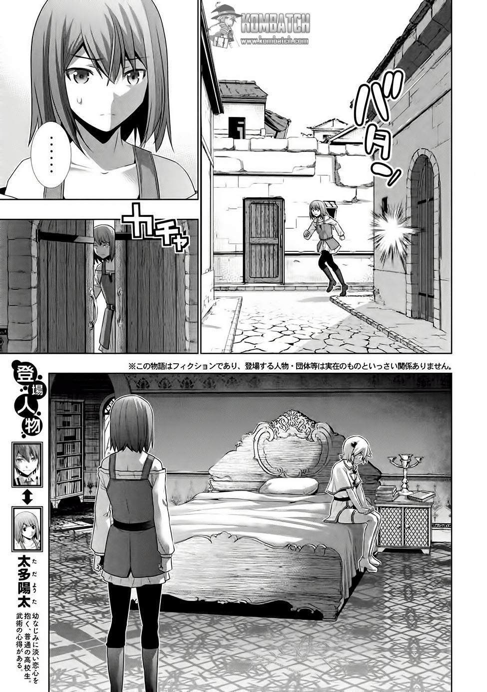 Parallel Paradise chapter 20 halaman 5