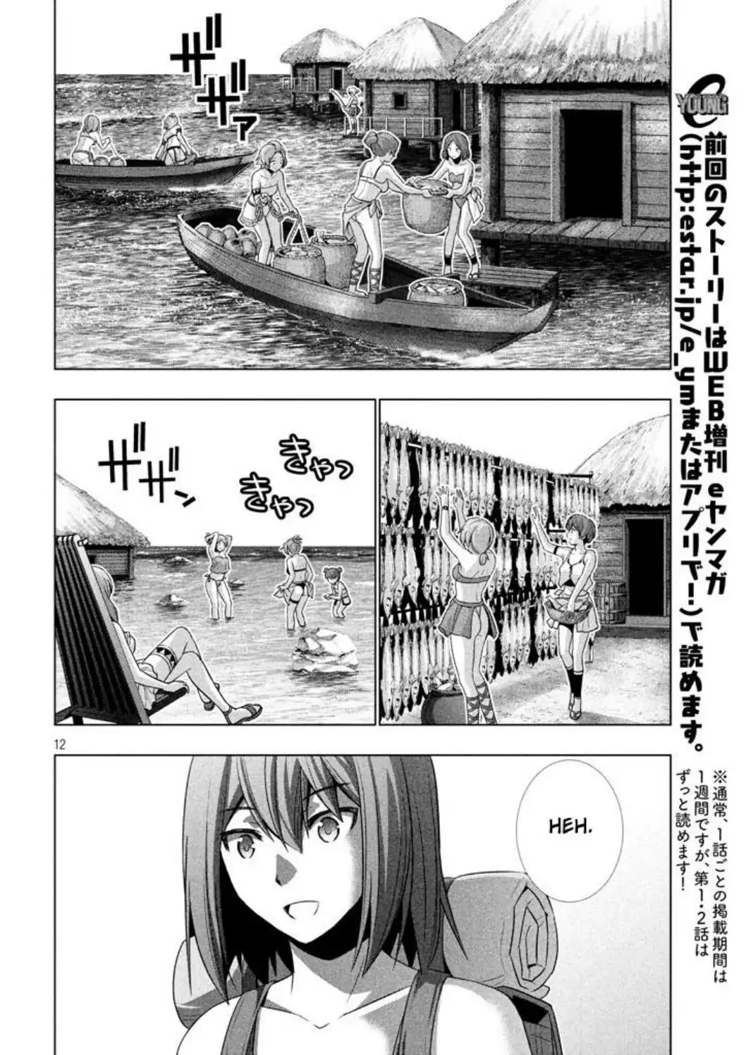 Parallel Paradise chapter 28 halaman 12