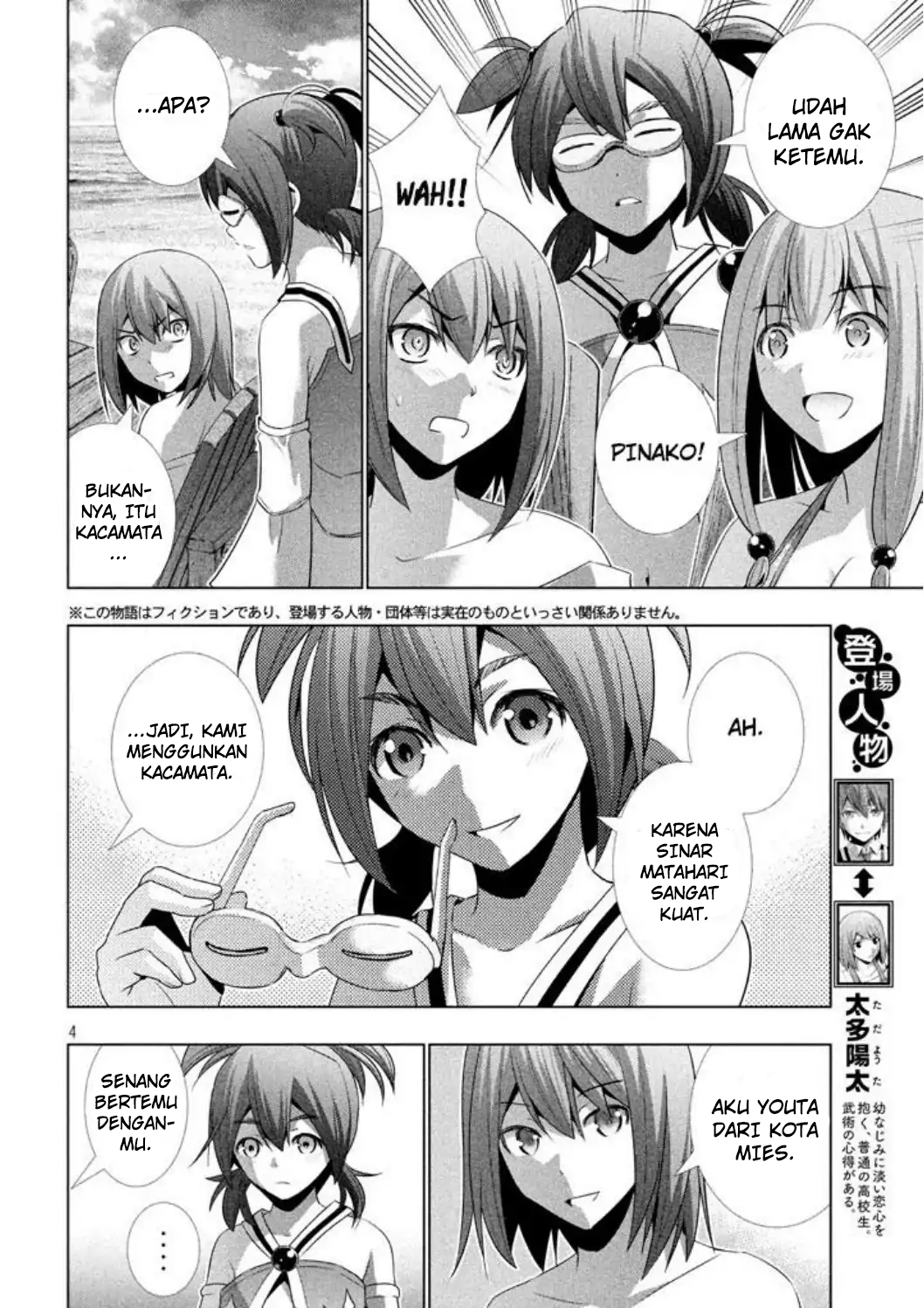 Parallel Paradise chapter 29 halaman 5