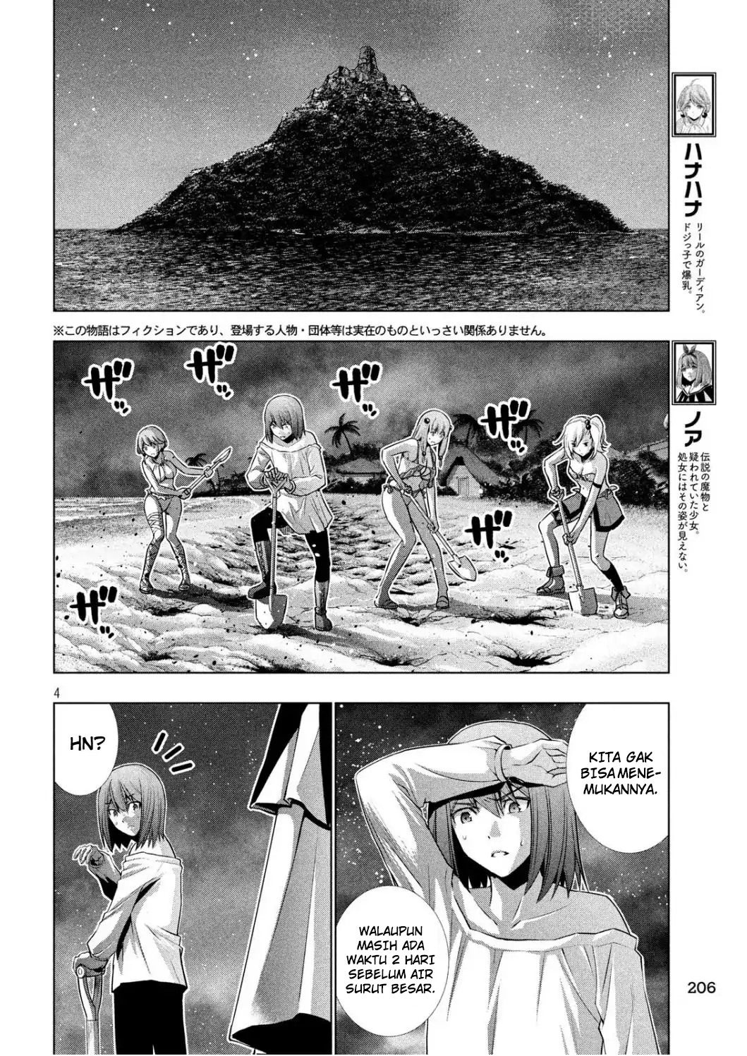 Parallel Paradise chapter 37 halaman 5