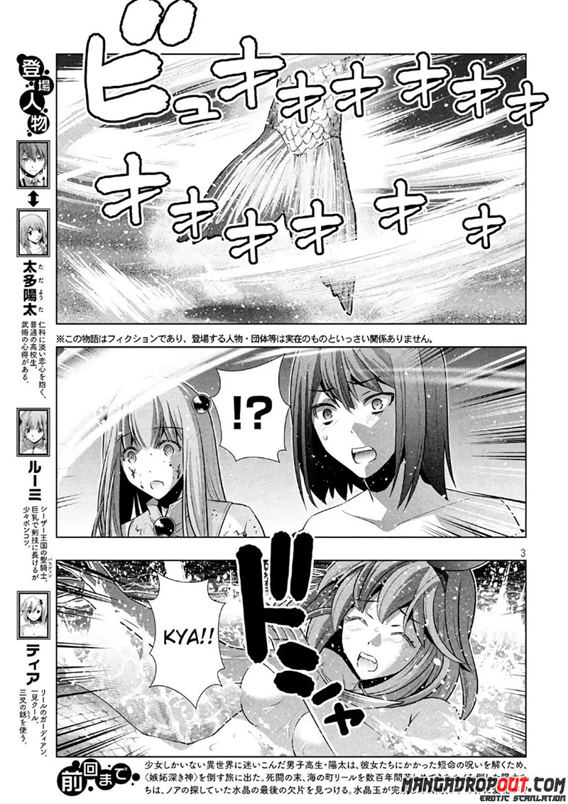 Parallel Paradise chapter 52 halaman 4