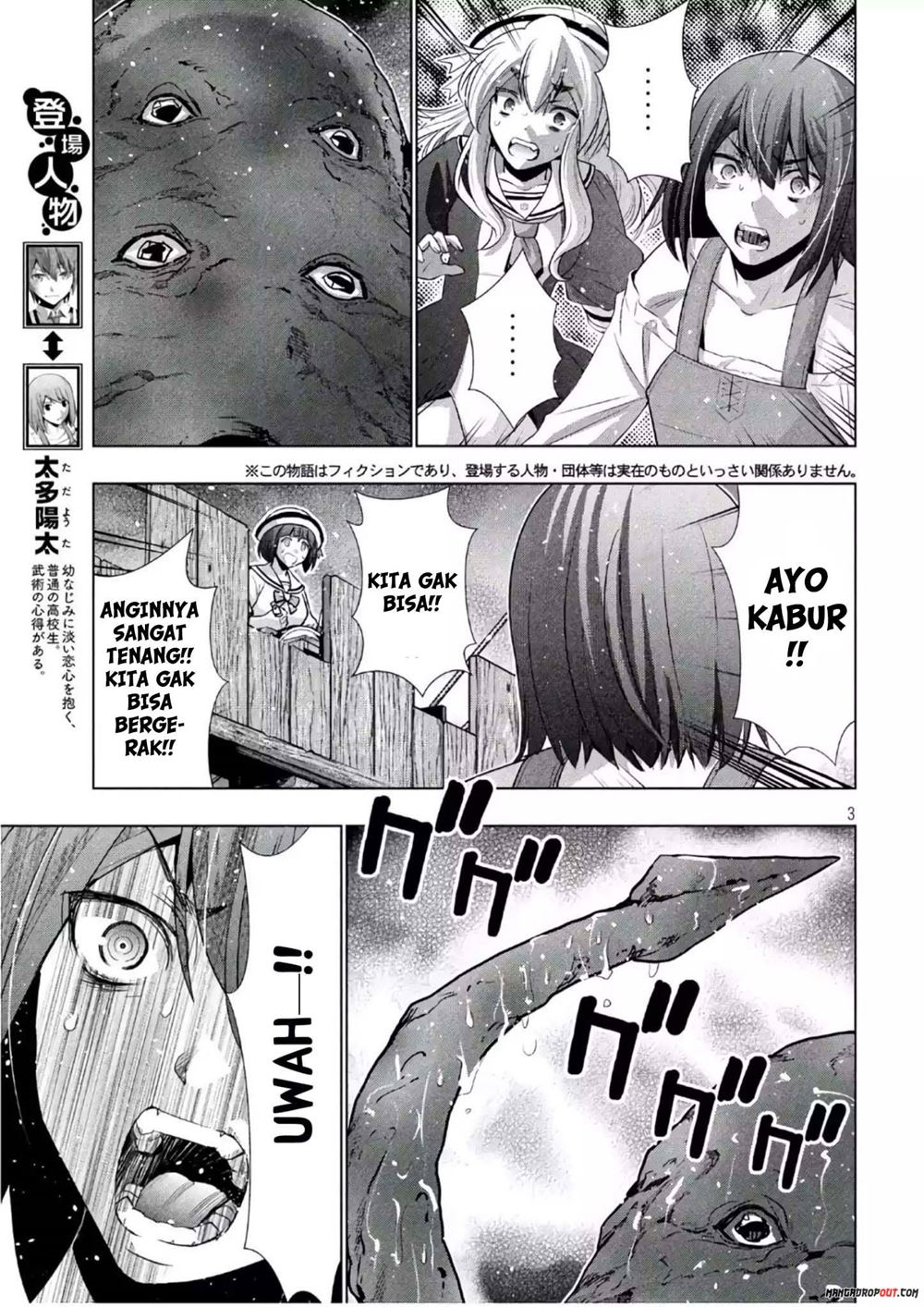 Parallel Paradise chapter 56 halaman 5