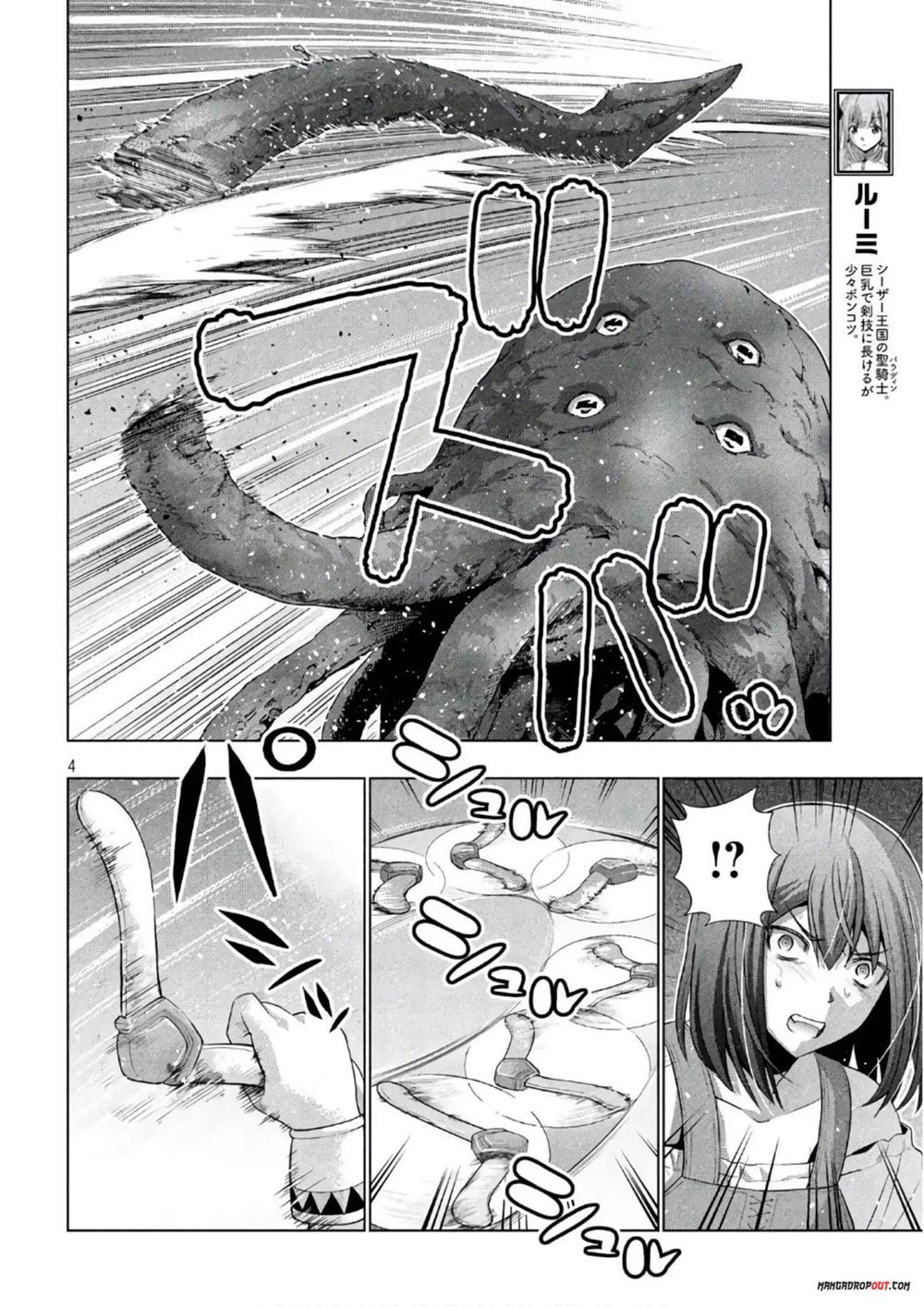 Parallel Paradise chapter 56 halaman 6