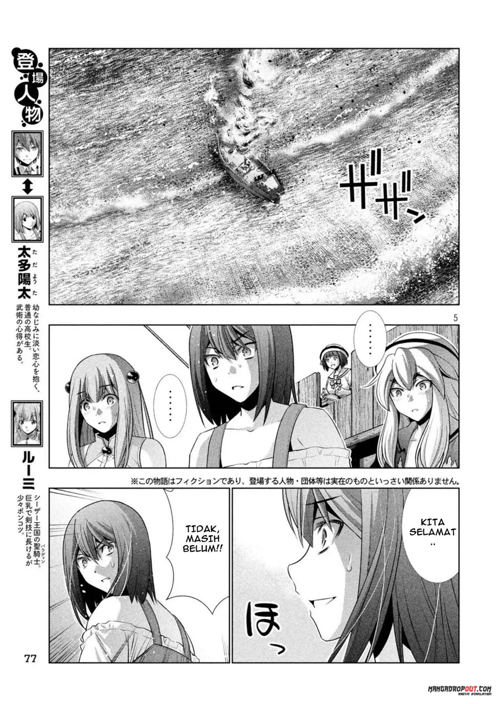 Parallel Paradise chapter 57 halaman 7