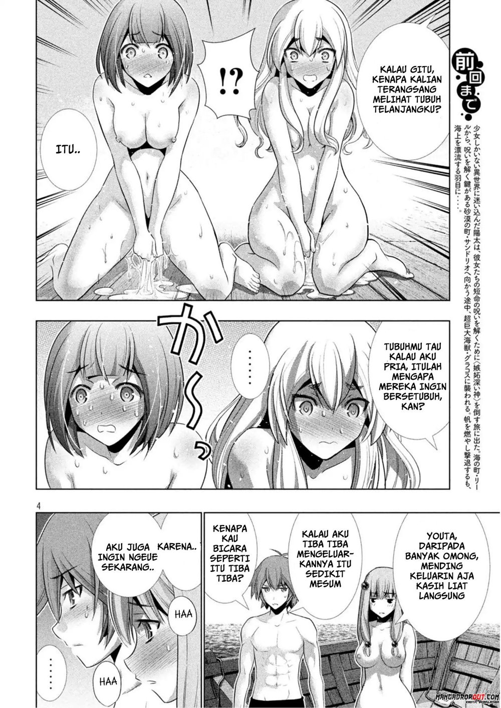 Parallel Paradise chapter 58 halaman 6