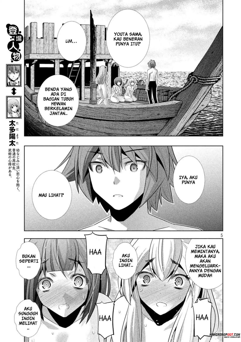 Parallel Paradise chapter 58 halaman 7