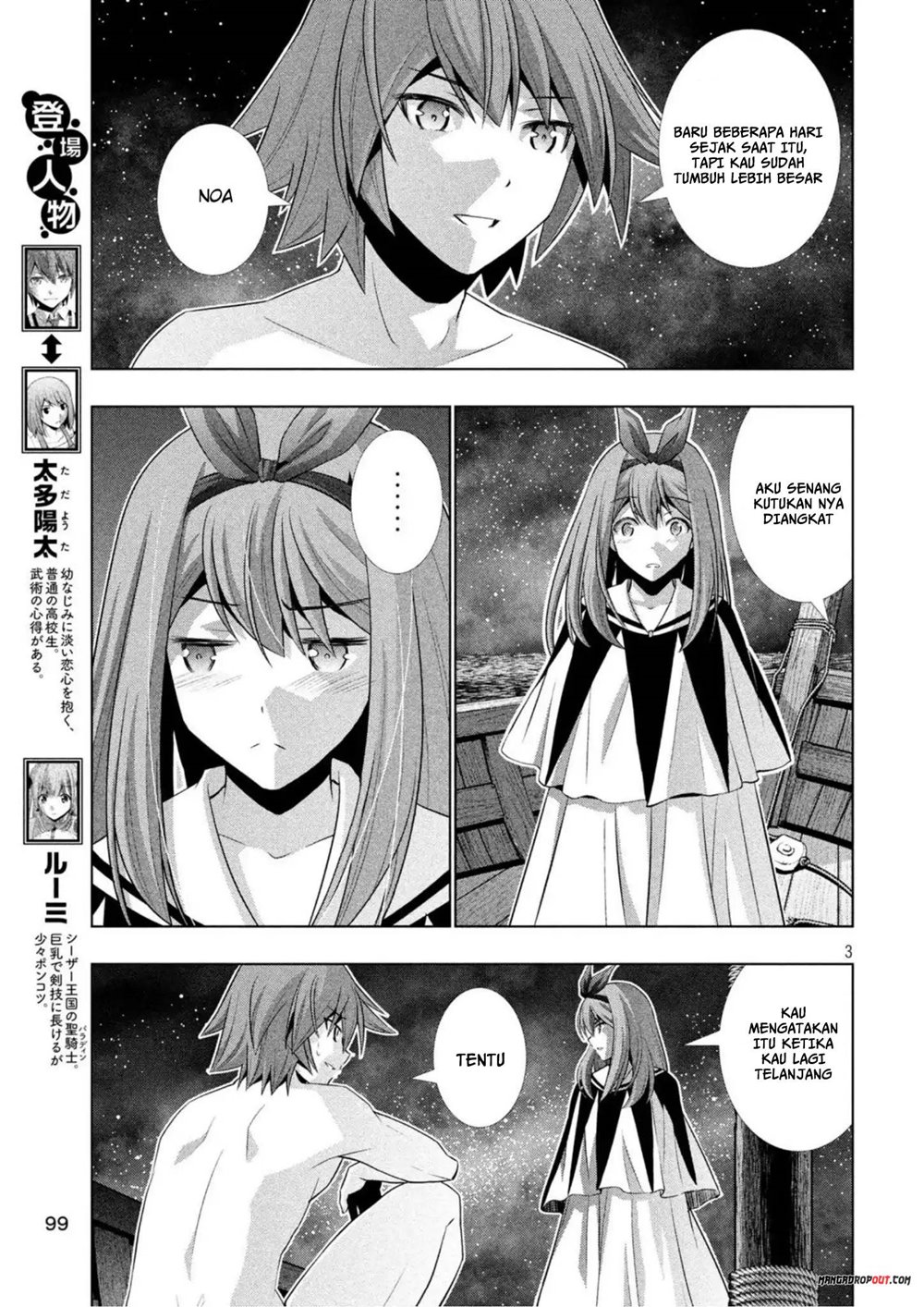 Parallel Paradise chapter 59 halaman 4