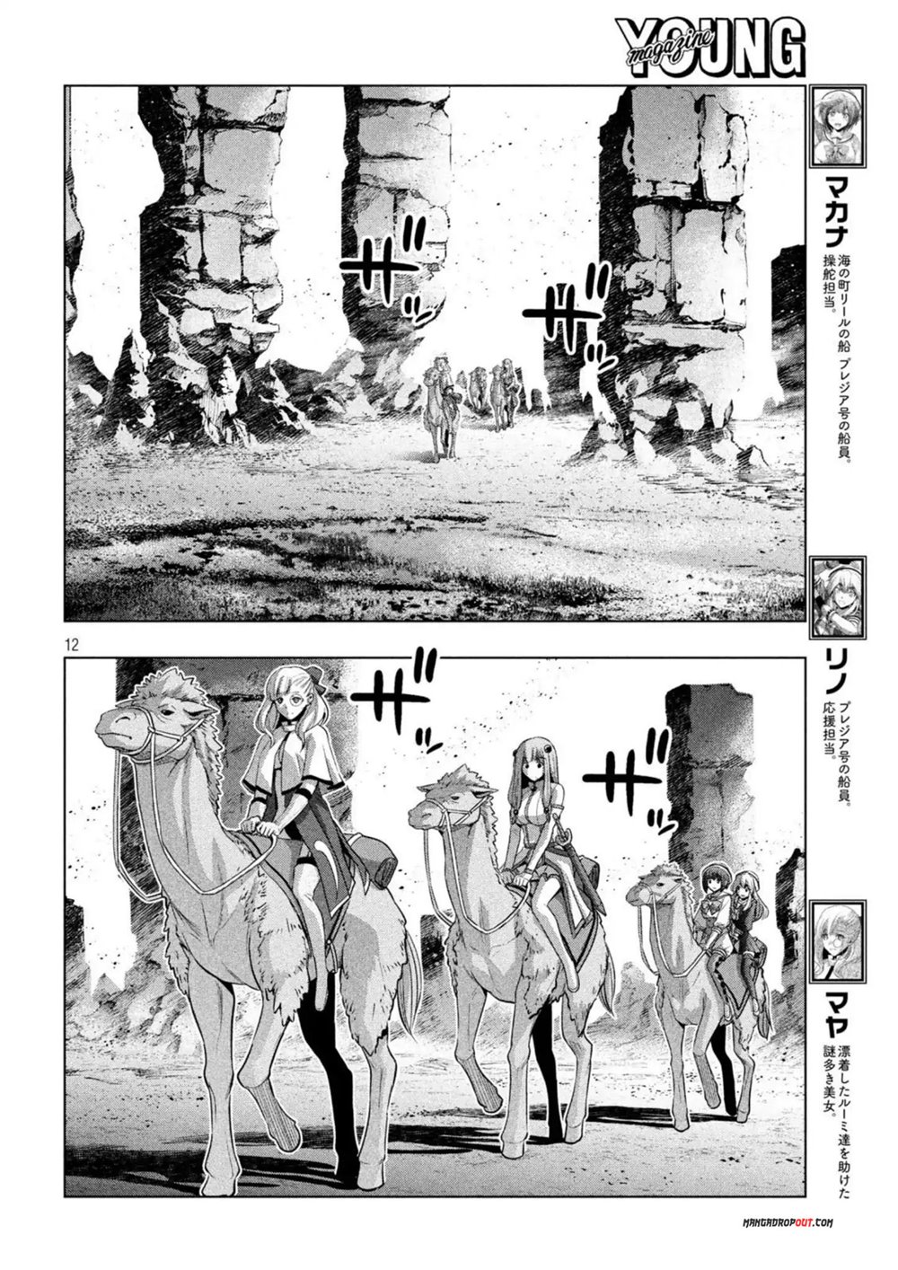 Parallel Paradise chapter 62 halaman 14