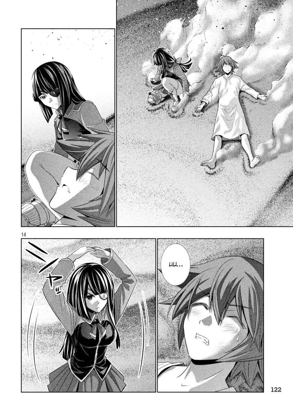 Parallel Paradise chapter 71 halaman 15