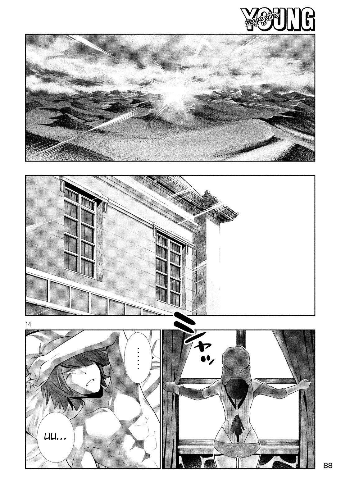 Parallel Paradise chapter 78 halaman 15