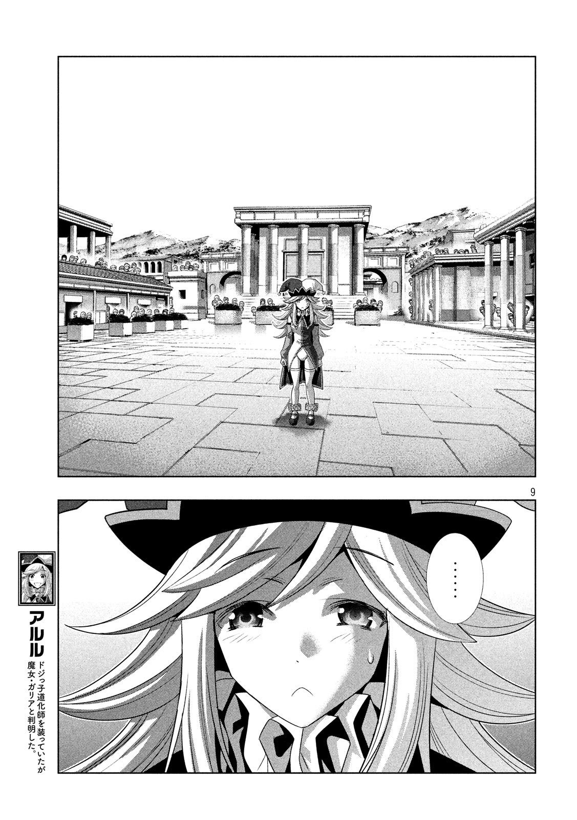 Parallel Paradise chapter 82 halaman 10