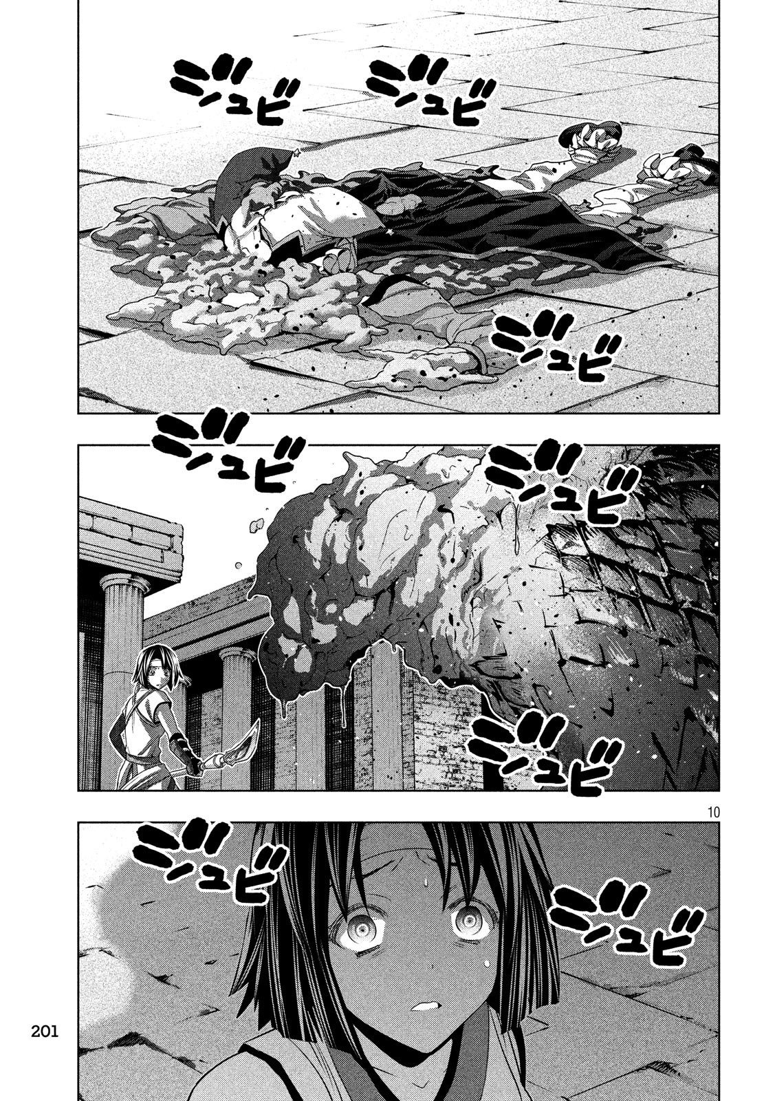 Parallel Paradise chapter 84 halaman 11