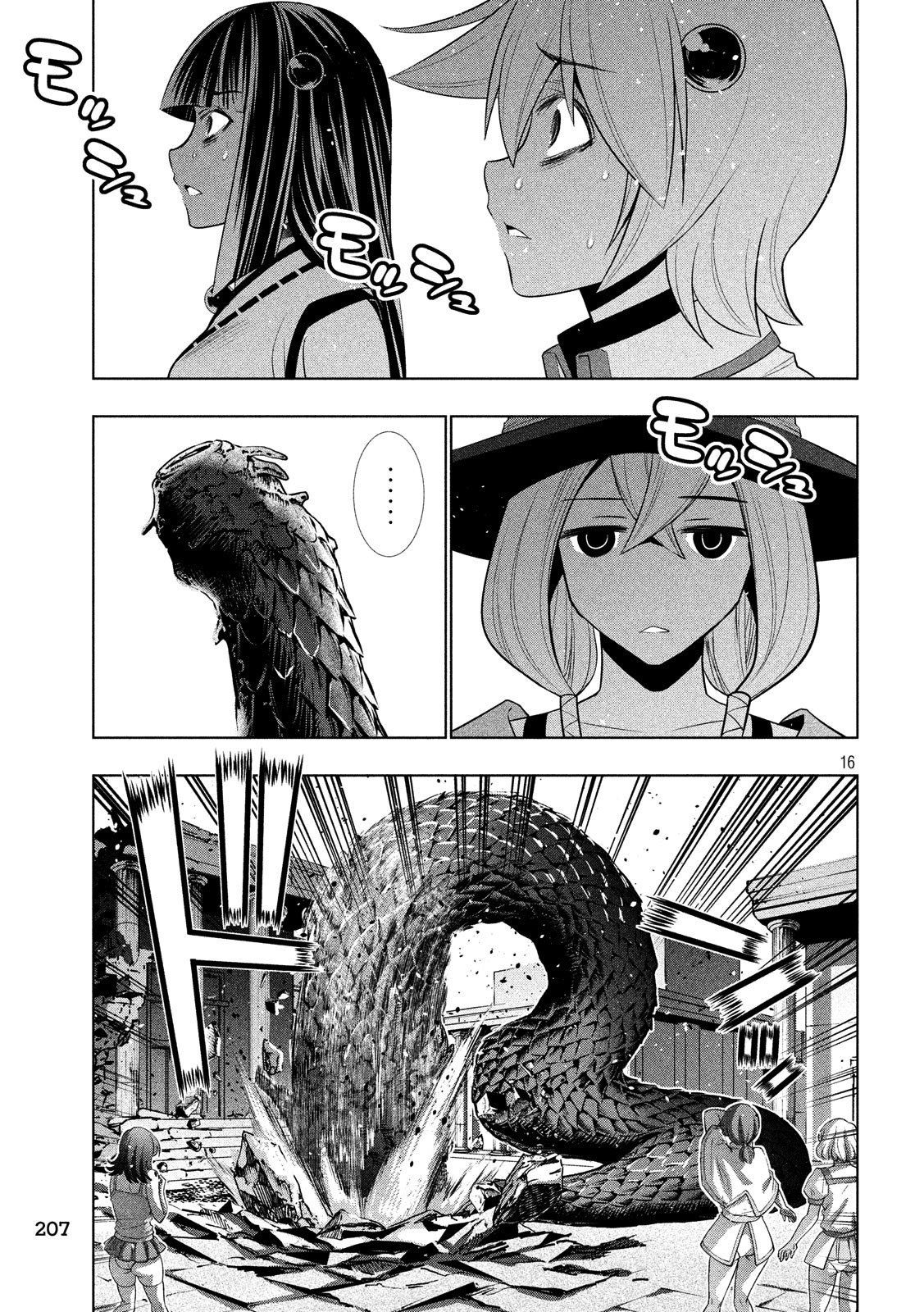 Parallel Paradise chapter 84 halaman 17
