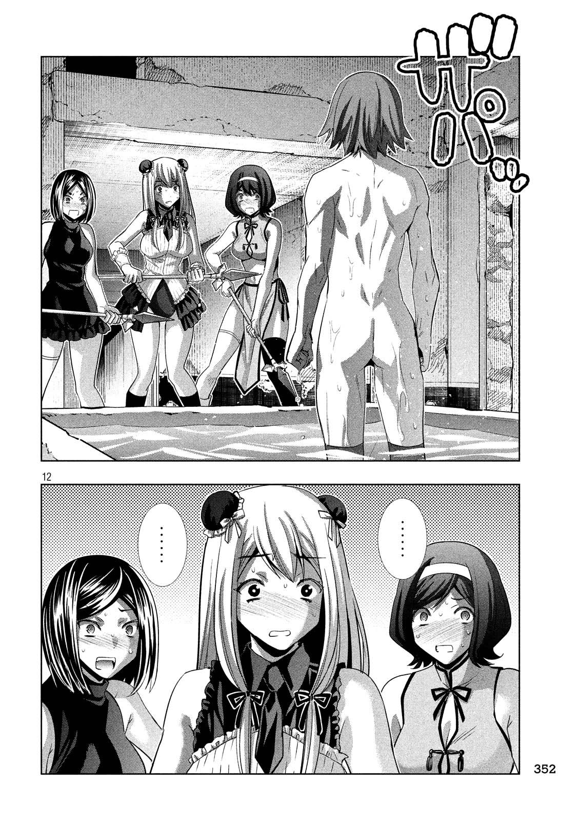 Parallel Paradise chapter 99 halaman 14