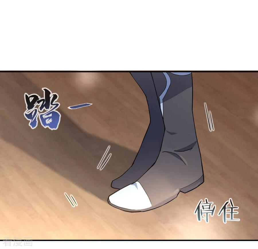 Peerless Soul (Peerless Battle Spirit) chapter 53 halaman 27