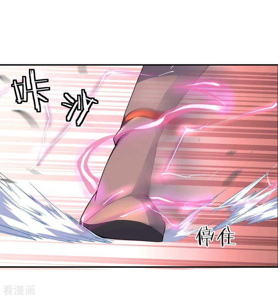 Peerless Soul (Peerless Battle Spirit) chapter 54 halaman 4